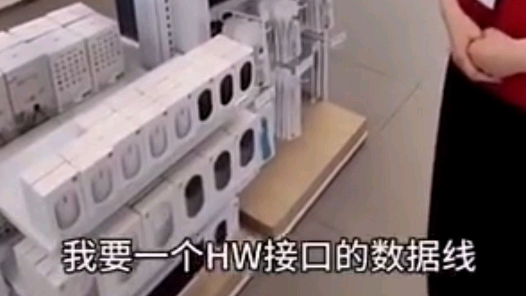 我就要这三个中的得华为接口数据线